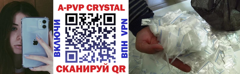 Альфа ПВП кристаллы mega маркетплейс Перевоз