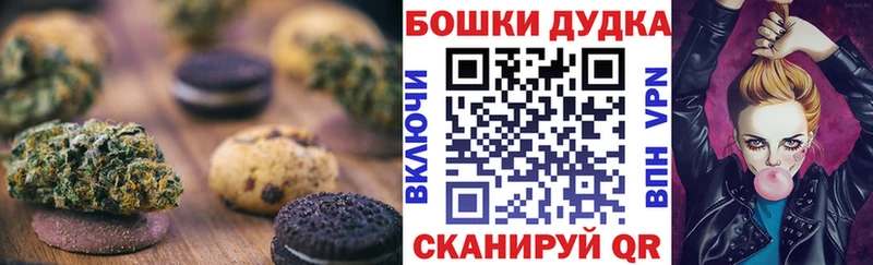 где продают наркотики Перевоз Печенье с ТГК конопля