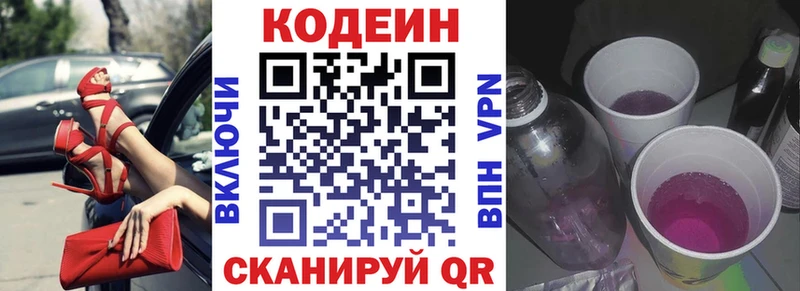 где купить наркоту  Перевоз  Codein Purple Drank 