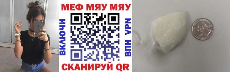 МЯУ-МЯУ кристаллы  Перевоз 